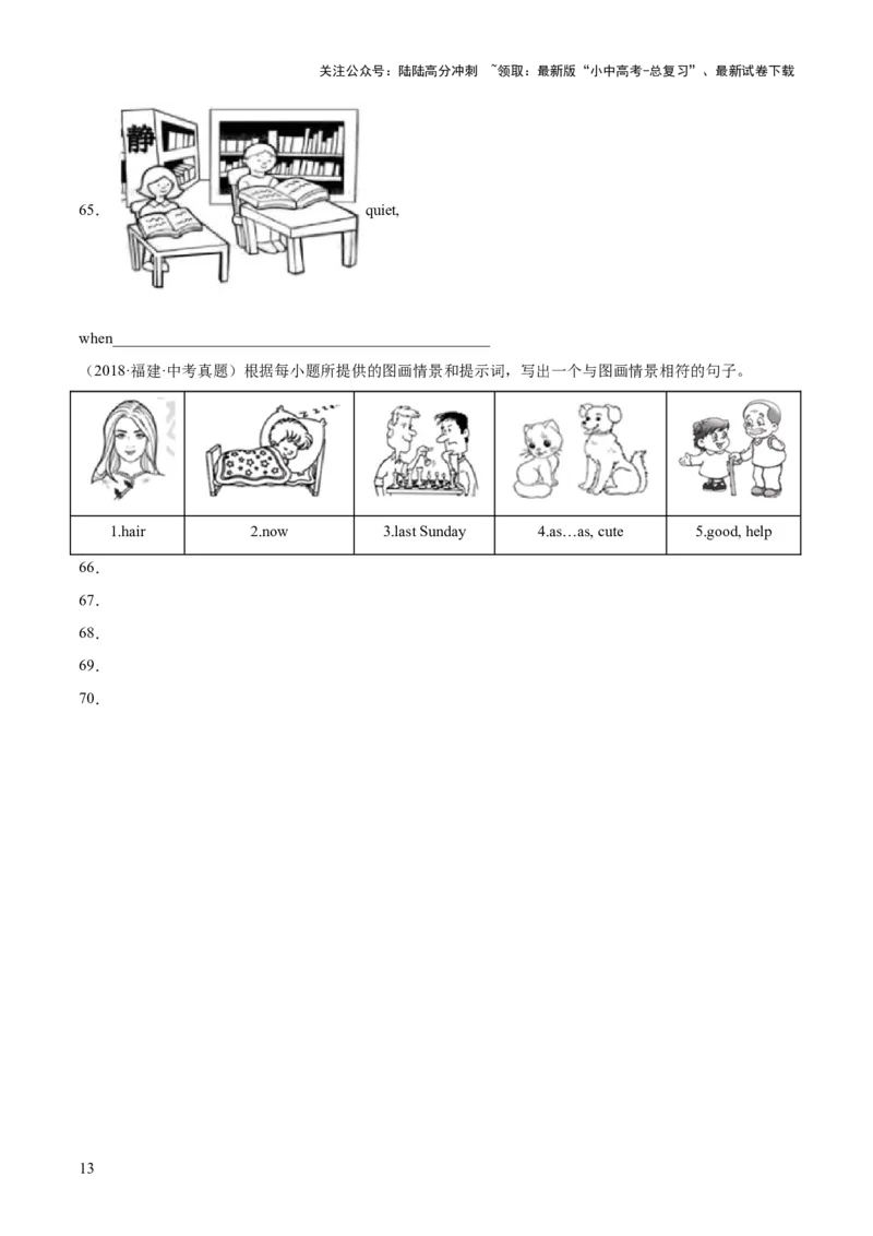 第18讲看图写话（讲义）-2024年中考英语一轮复习讲练测（全国通用）（原卷版）_02中考总复习（2026版更新中）_03-英语-中考总复习_2024年中考复习资料_一轮复习