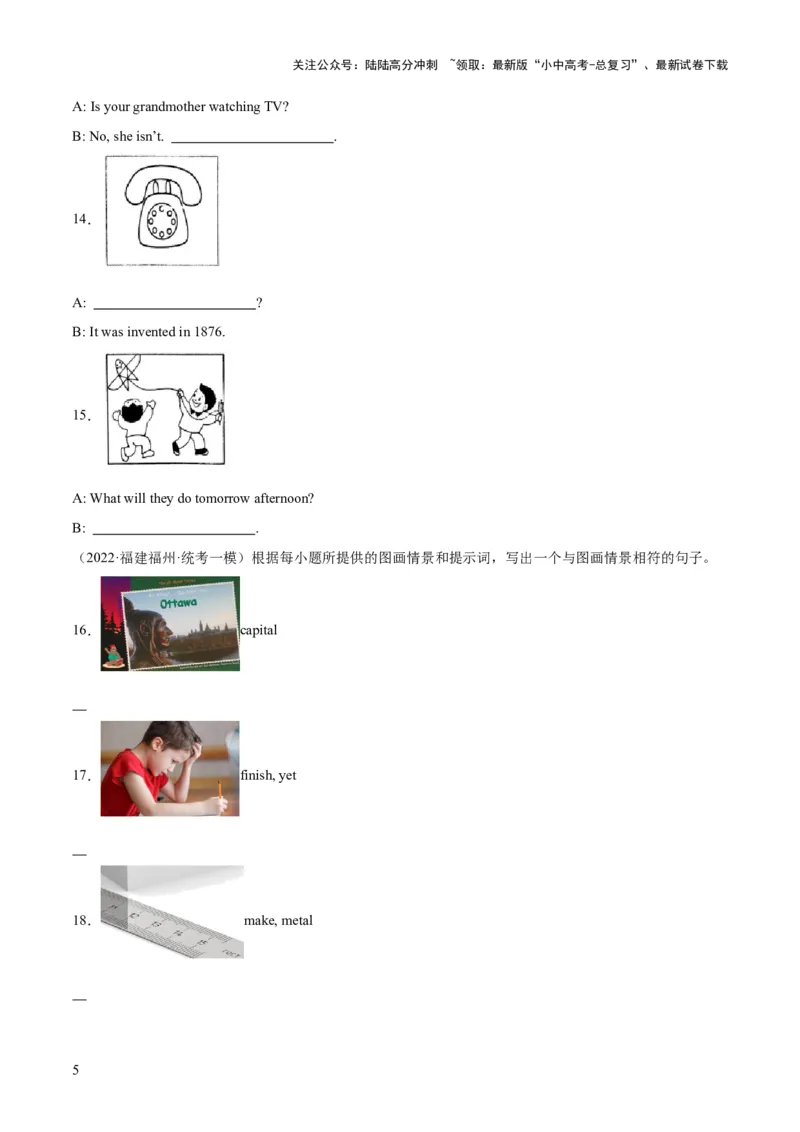 第18讲看图写话（讲义）-2024年中考英语一轮复习讲练测（全国通用）（原卷版）_02中考总复习（2026版更新中）_03-英语-中考总复习_2024年中考复习资料_一轮复习