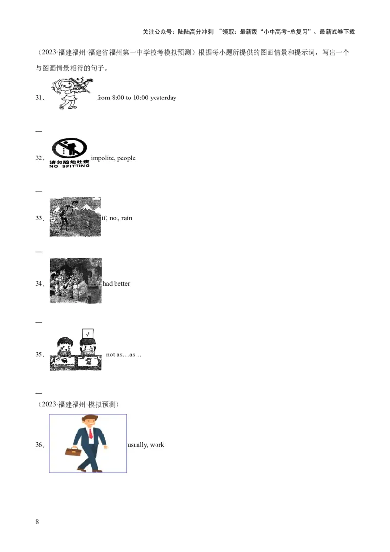 第18讲看图写话（讲义）-2024年中考英语一轮复习讲练测（全国通用）（原卷版）_02中考总复习（2026版更新中）_03-英语-中考总复习_2024年中考复习资料_一轮复习