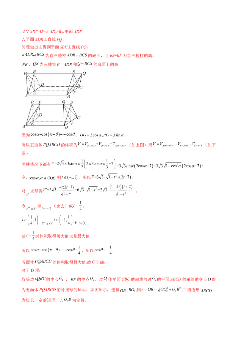 专题06一网打尽外接球与内切球问题（精讲精练）（解析版）_2.2025数学总复习_2023年新高考资料_二轮复习_2023年高考数学二轮复习讲练（新高考专用）