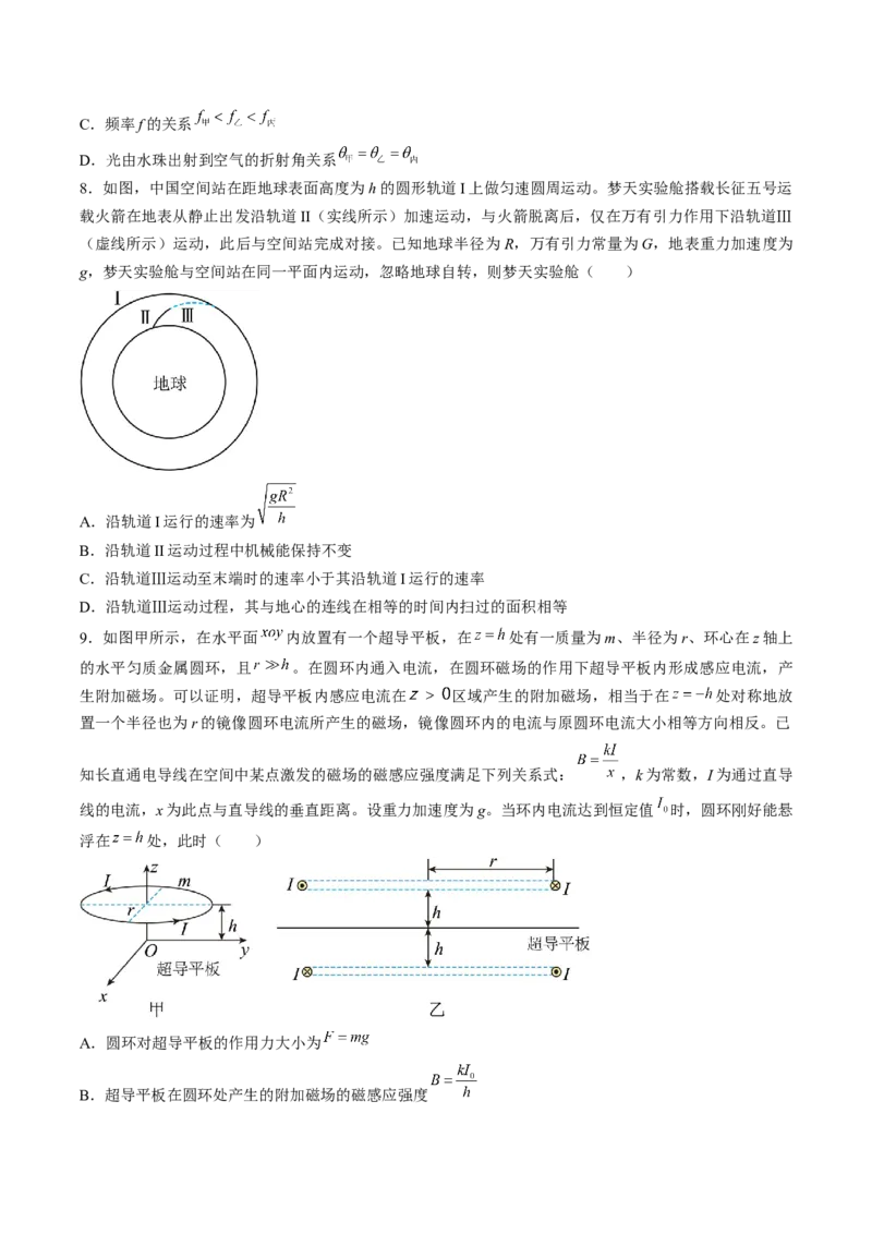 黄金卷04-赢在高考&middot;黄金8卷备战2024年高考物理模拟卷（湖南专用）（原卷版）_4.2025物理总复习_2024年新高考资料_4.2024高考模拟预测试卷