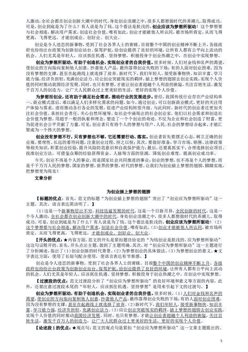 2016年423公务员联考《申论》（海南卷）真题及参考答案_34省+国考真题_此文件夹为word版,不推荐使用_此word版为,不推荐使用_此word版为,不推荐使用