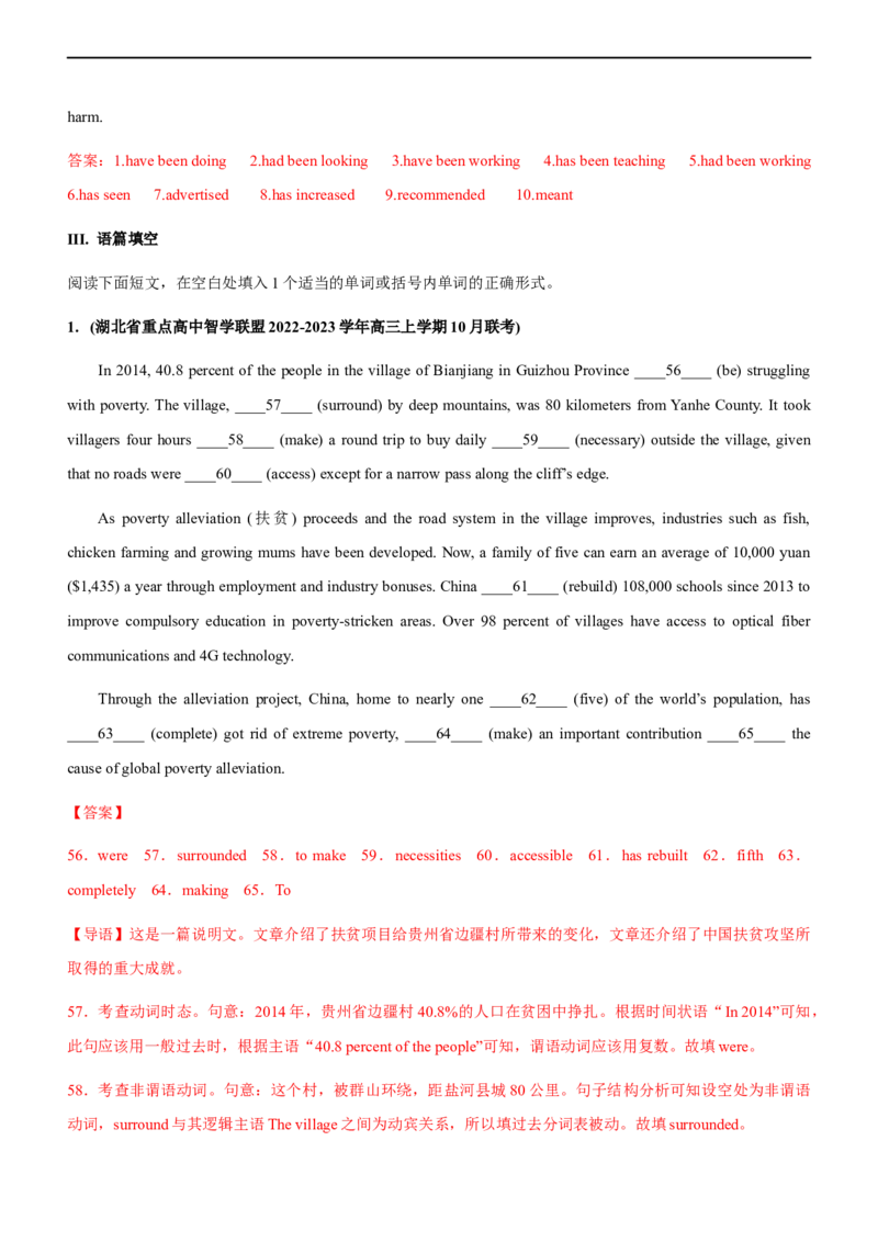 专题01谓语动词的时态--备考2023年高考二轮复习英语讲练测---讲练_3.2025英语总复习_赠品通用版（老高考）复习资料_二轮复习_2023年高考英语二轮复习讲练测（全国通用）