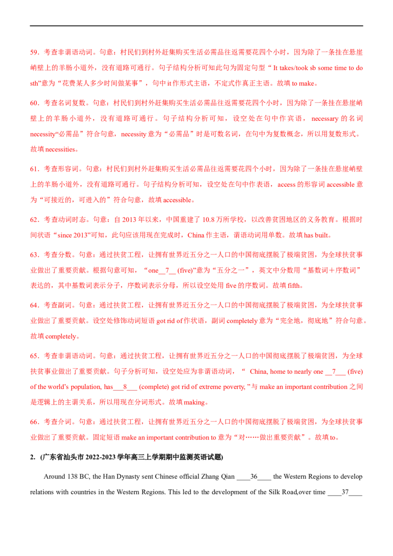 专题01谓语动词的时态--备考2023年高考二轮复习英语讲练测---讲练_3.2025英语总复习_赠品通用版（老高考）复习资料_二轮复习_2023年高考英语二轮复习讲练测（全国通用）