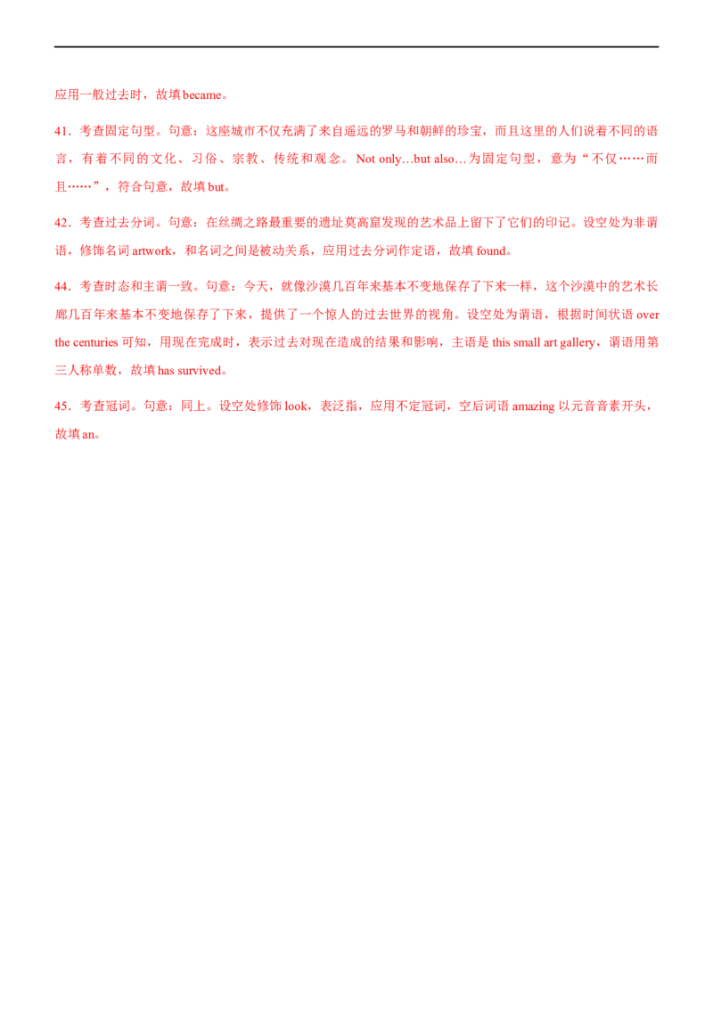 专题01谓语动词的时态--备考2023年高考二轮复习英语讲练测---讲练_3.2025英语总复习_赠品通用版（老高考）复习资料_二轮复习_2023年高考英语二轮复习讲练测（全国通用）