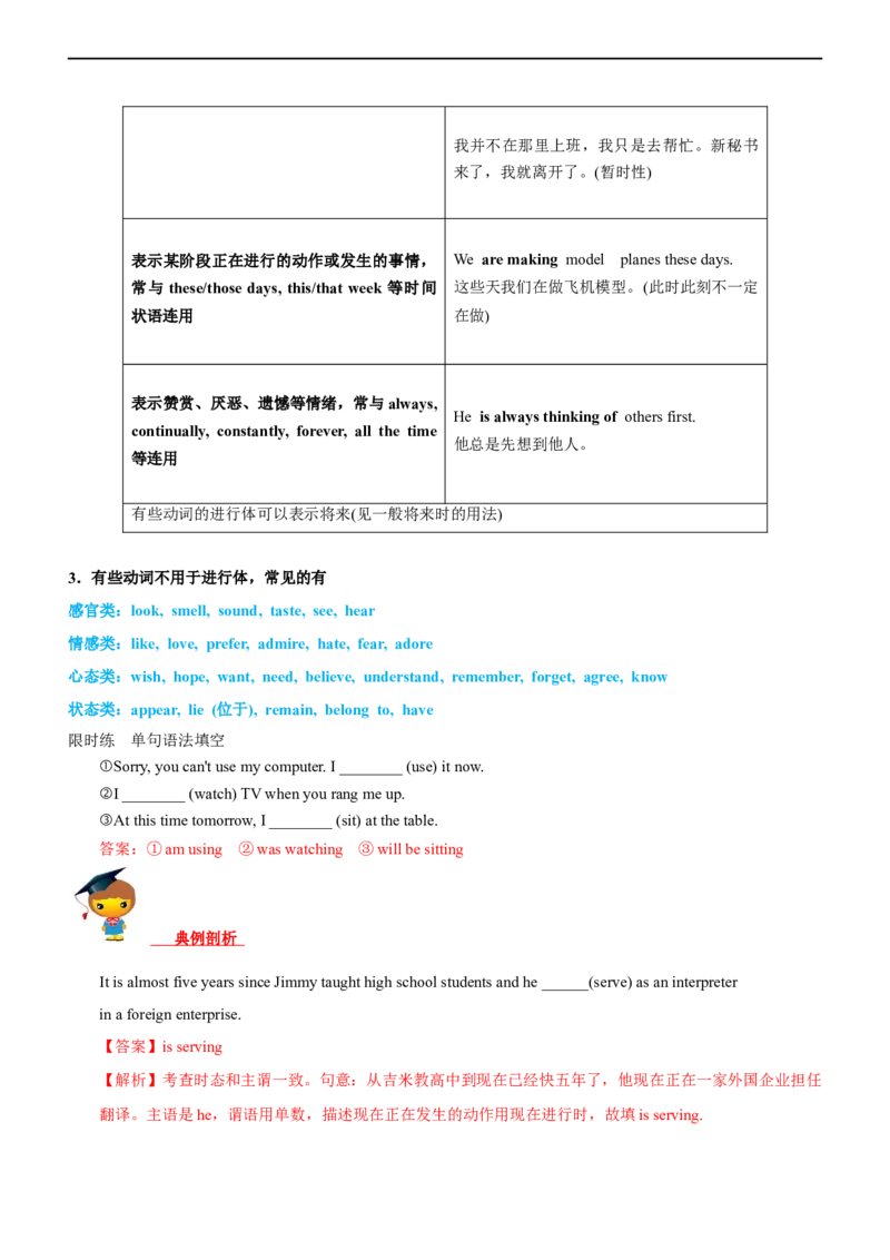 专题01谓语动词的时态--备考2023年高考二轮复习英语讲练测---讲练_3.2025英语总复习_赠品通用版（老高考）复习资料_二轮复习_2023年高考英语二轮复习讲练测（全国通用）