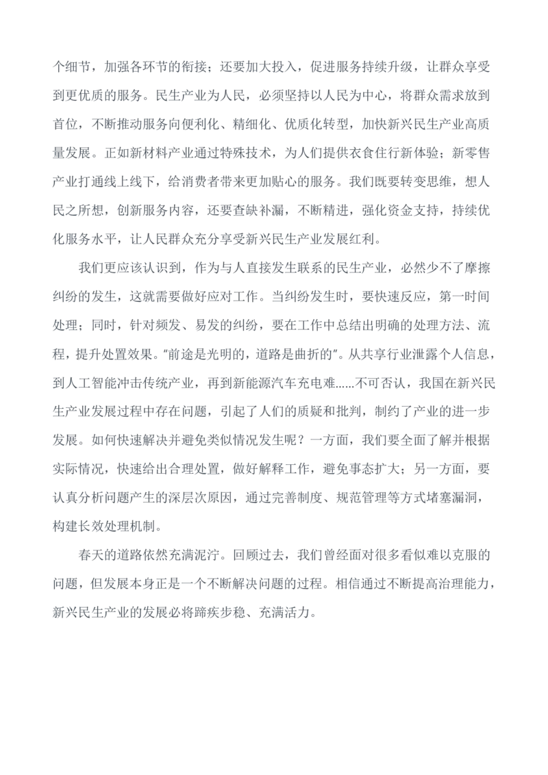 2022年公务员多省联考《申论》题（辽宁A卷）（网友回忆版）_34省+国考真题_34省考+国考pdf版推荐用这个版本_34省行测+申论真题pdf推荐用这个版本_辽宁公务员考试真题pdf版