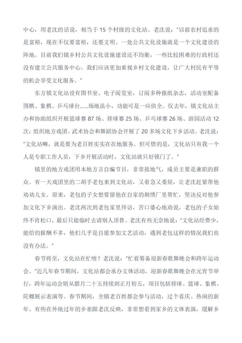 2022年公务员多省联考《申论》题（辽宁A卷）（网友回忆版）_34省+国考真题_34省考+国考pdf版推荐用这个版本_34省行测+申论真题pdf推荐用这个版本_辽宁公务员考试真题pdf版