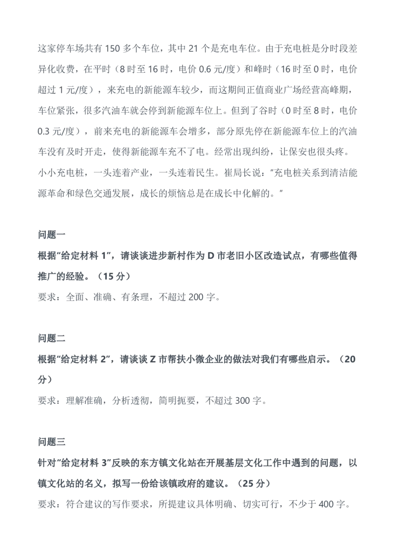 2022年公务员多省联考《申论》题（辽宁A卷）（网友回忆版）_34省+国考真题_34省考+国考pdf版推荐用这个版本_34省行测+申论真题pdf推荐用这个版本_辽宁公务员考试真题pdf版