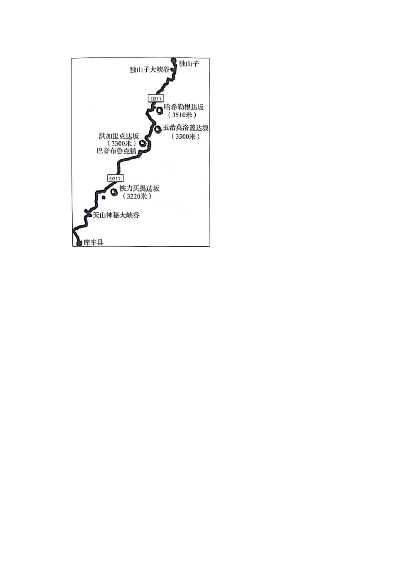 2023届皖南八校第一次大联考地理试卷_9.2025地理总复习_地理高考模拟题_老高考_2023年