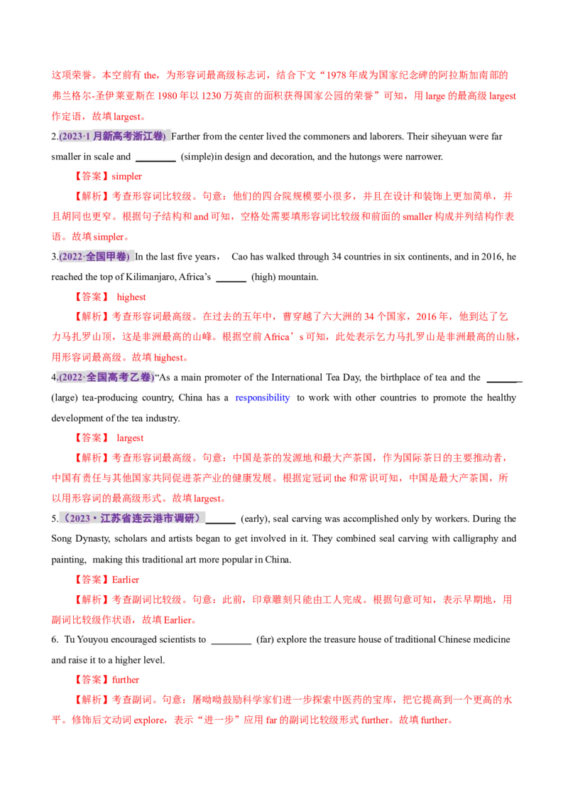 专题03形容词和副词（讲义）（解析版）_3.2025英语总复习_2025年新高考资料_二轮复习_2025年高考英语二轮复习课件ppt+讲义+练习_3.语法