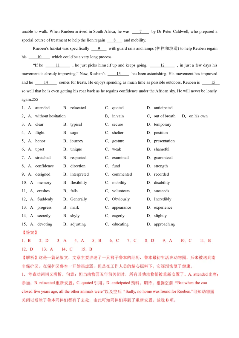 专题03形容词和副词（讲义）（解析版）_3.2025英语总复习_2025年新高考资料_二轮复习_2025年高考英语二轮复习课件ppt+讲义+练习_3.语法