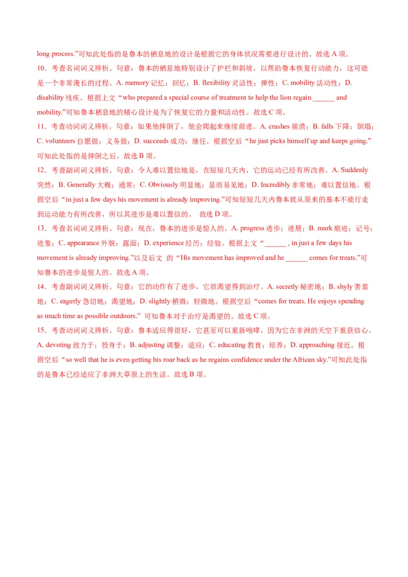 专题03形容词和副词（讲义）（解析版）_3.2025英语总复习_2025年新高考资料_二轮复习_2025年高考英语二轮复习课件ppt+讲义+练习_3.语法