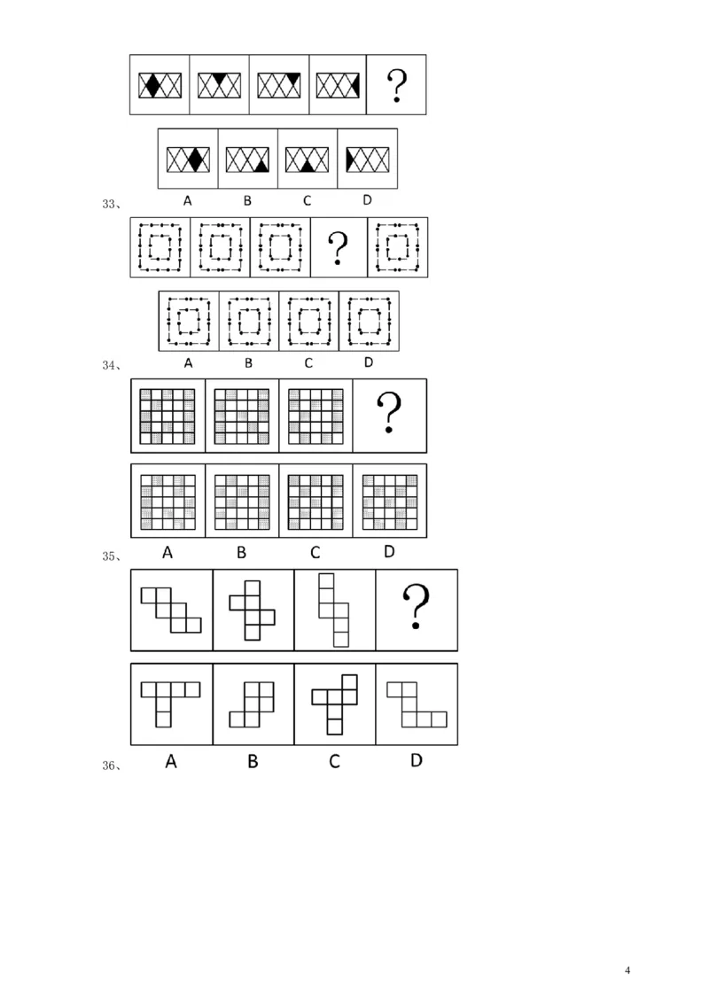 2016年广东公务员考试《行测》真题（乡镇卷）_34省+国考真题_此文件夹为word版,不推荐使用_此word版为,不推荐使用_此word版为,不推荐使用_题目