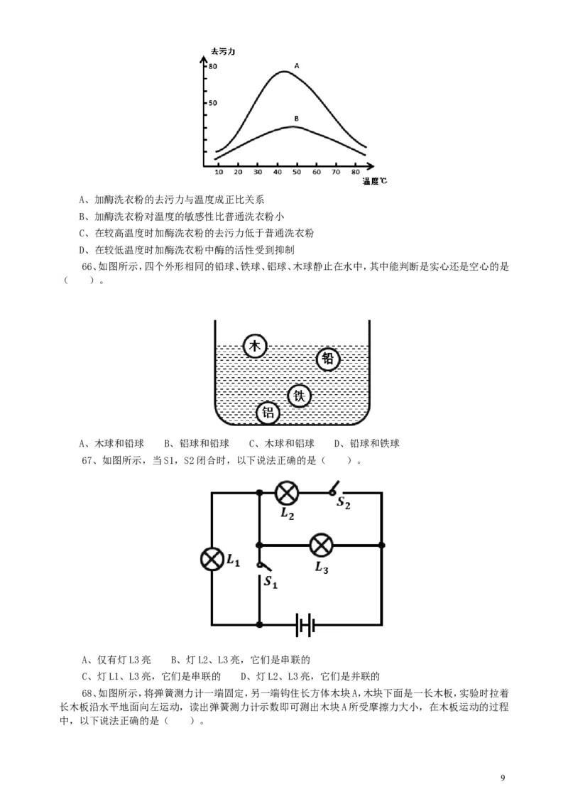 2016年广东公务员考试《行测》真题（乡镇卷）_34省+国考真题_此文件夹为word版,不推荐使用_此word版为,不推荐使用_此word版为,不推荐使用_题目