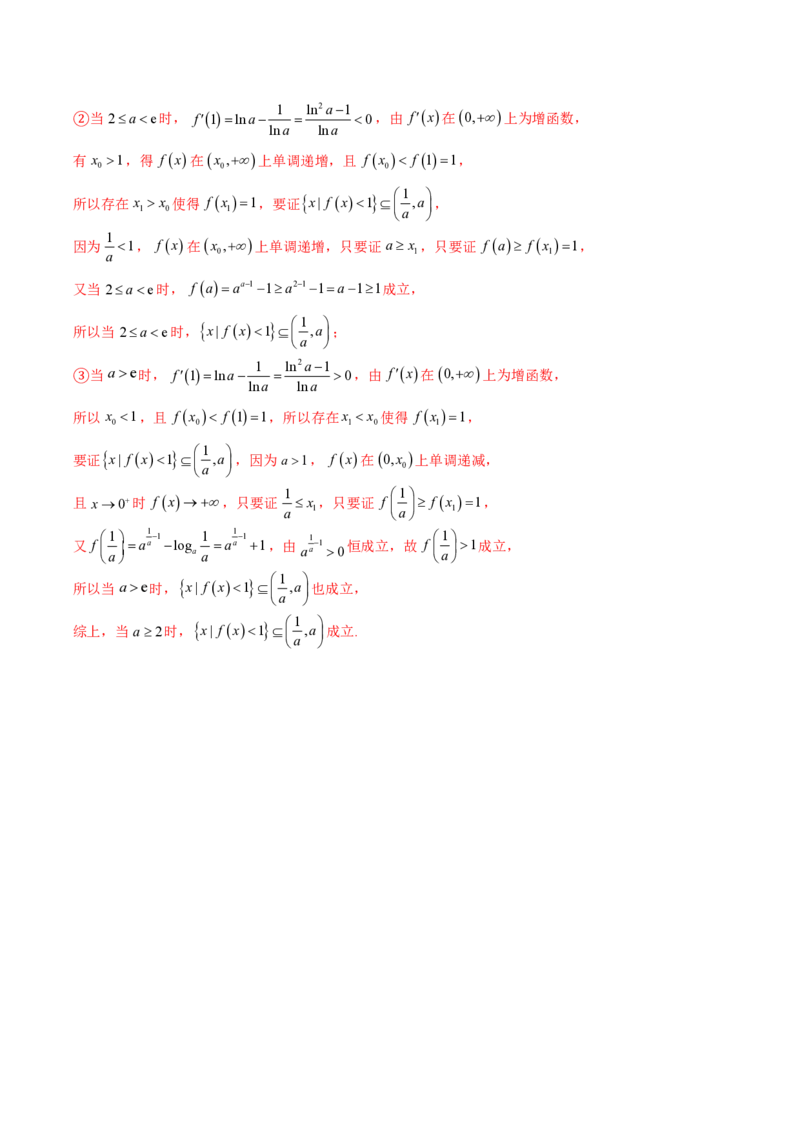专题04用导数研究函数的最值（教师版）-2025年高考数学压轴大题必杀技系列&middot;导数_2.2025数学总复习_2025年新高考资料_二轮复习_冲刺高考2025年高考数学二轮复习之压轴大题必杀技系列