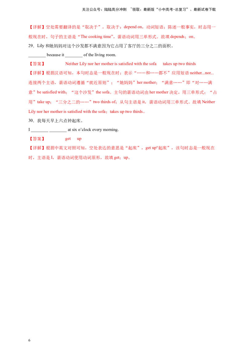 百日打卡-时态5（解析版）_02中考总复习（2026版更新中）_03-英语-中考总复习_2024年中考复习资料_二轮复习_百日冲刺2024年中考英语二轮语法+题型专题复习卷（原卷版+解析版）