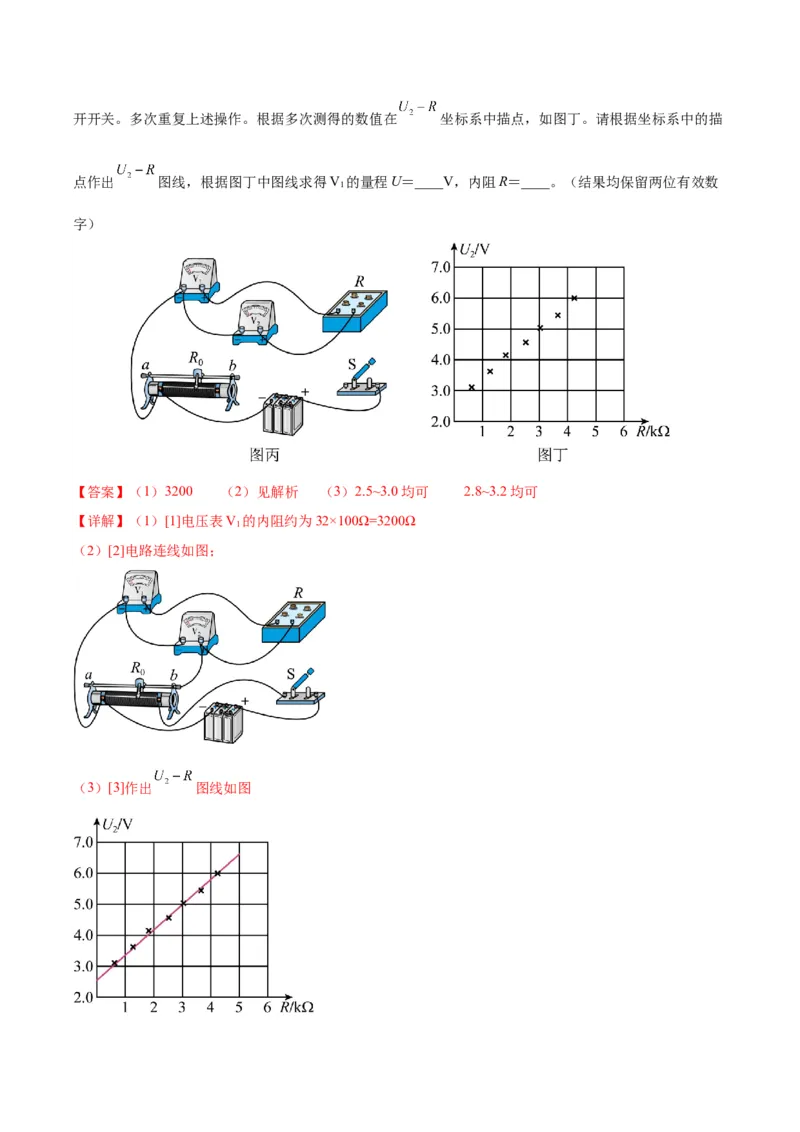 黄金卷06-赢在高考&middot;黄金8卷备战2024年高考物理模拟卷（天津卷专用）（解析版）_4.2025物理总复习_2024年新高考资料_4.2024高考模拟预测试卷