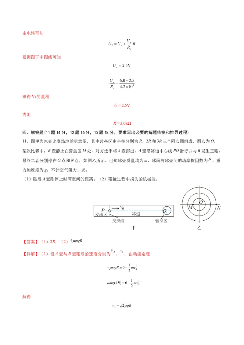 黄金卷06-赢在高考&middot;黄金8卷备战2024年高考物理模拟卷（天津卷专用）（解析版）_4.2025物理总复习_2024年新高考资料_4.2024高考模拟预测试卷