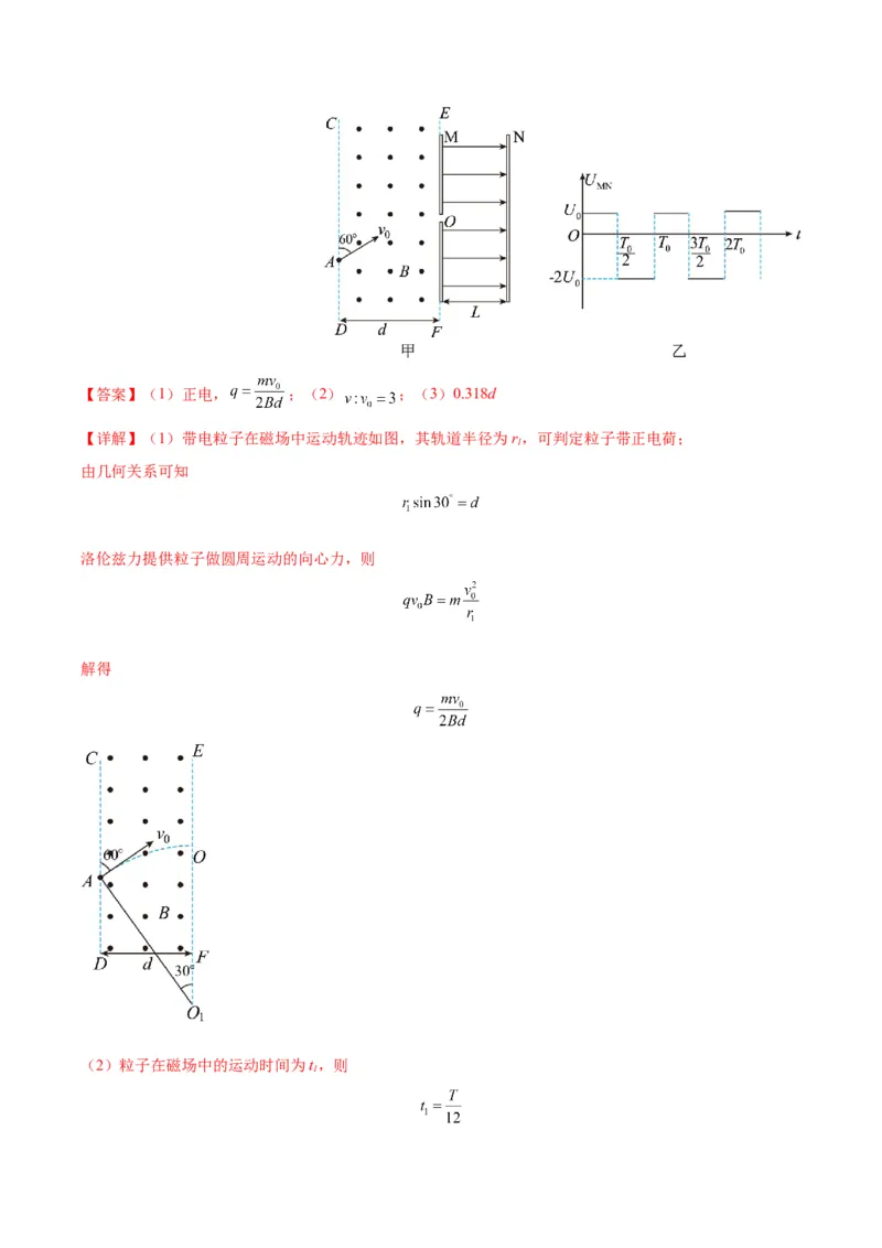 黄金卷06-赢在高考&middot;黄金8卷备战2024年高考物理模拟卷（天津卷专用）（解析版）_4.2025物理总复习_2024年新高考资料_4.2024高考模拟预测试卷