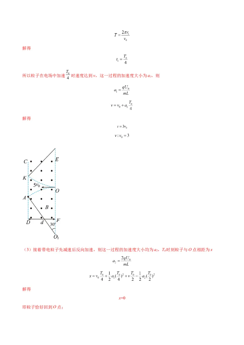 黄金卷06-赢在高考&middot;黄金8卷备战2024年高考物理模拟卷（天津卷专用）（解析版）_4.2025物理总复习_2024年新高考资料_4.2024高考模拟预测试卷