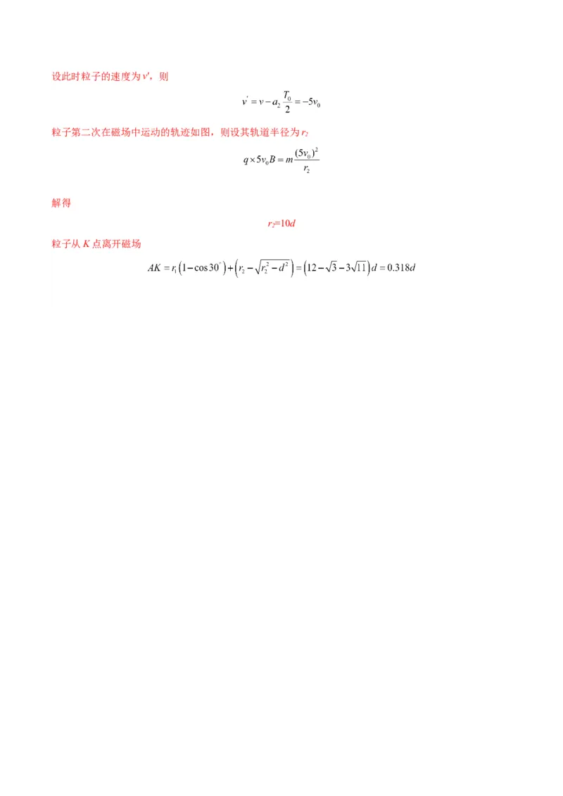 黄金卷06-赢在高考&middot;黄金8卷备战2024年高考物理模拟卷（天津卷专用）（解析版）_4.2025物理总复习_2024年新高考资料_4.2024高考模拟预测试卷