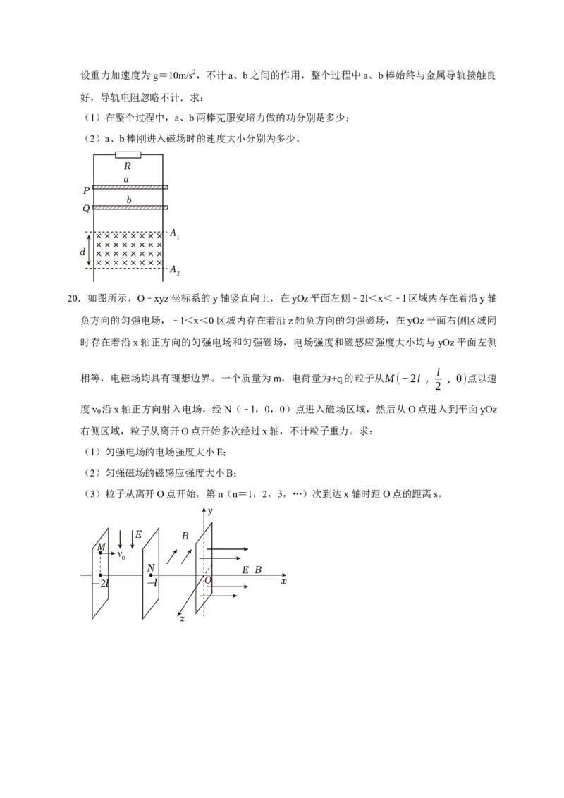 黄金卷05-赢在高考&middot;黄金8卷备战2024年高考物理模拟卷（浙江卷专用）（考试版）_4.2025物理总复习_2024年新高考资料_4.2024高考模拟预测试卷