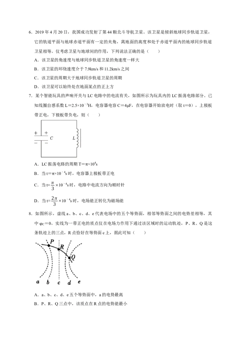 黄金卷05-赢在高考&middot;黄金8卷备战2024年高考物理模拟卷（浙江卷专用）（考试版）_4.2025物理总复习_2024年新高考资料_4.2024高考模拟预测试卷