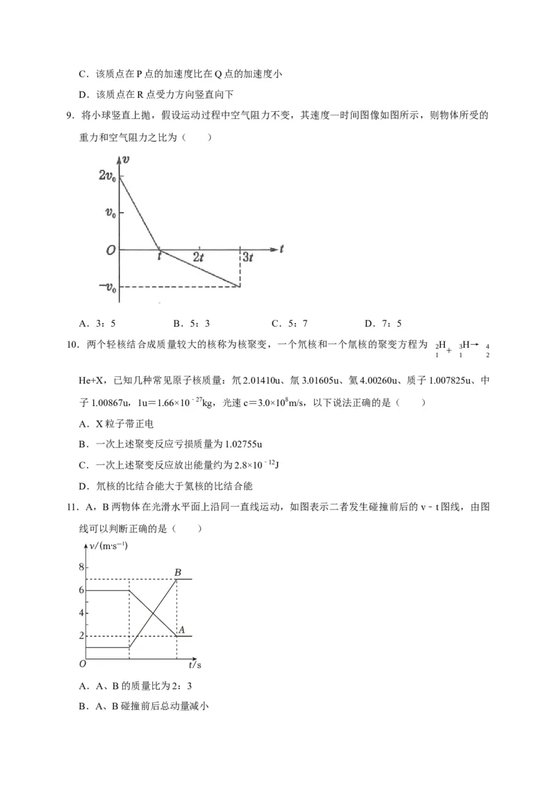 黄金卷05-赢在高考&middot;黄金8卷备战2024年高考物理模拟卷（浙江卷专用）（考试版）_4.2025物理总复习_2024年新高考资料_4.2024高考模拟预测试卷