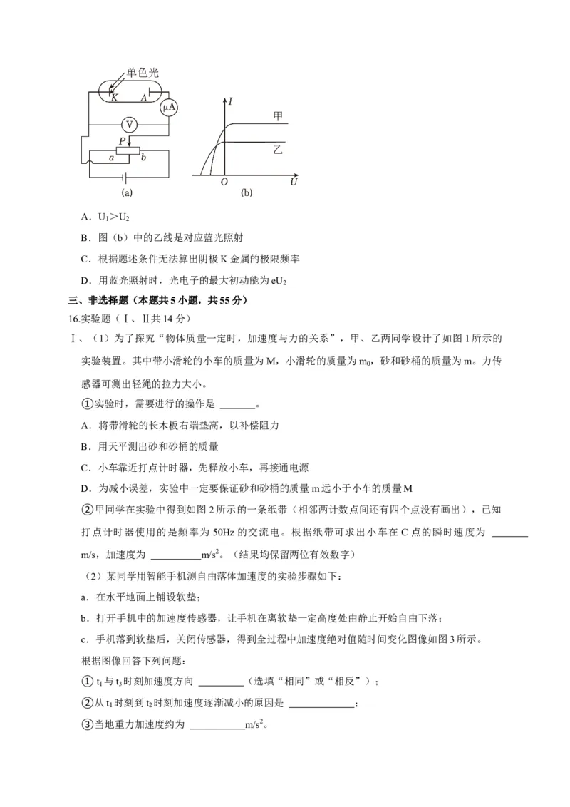黄金卷05-赢在高考&middot;黄金8卷备战2024年高考物理模拟卷（浙江卷专用）（考试版）_4.2025物理总复习_2024年新高考资料_4.2024高考模拟预测试卷
