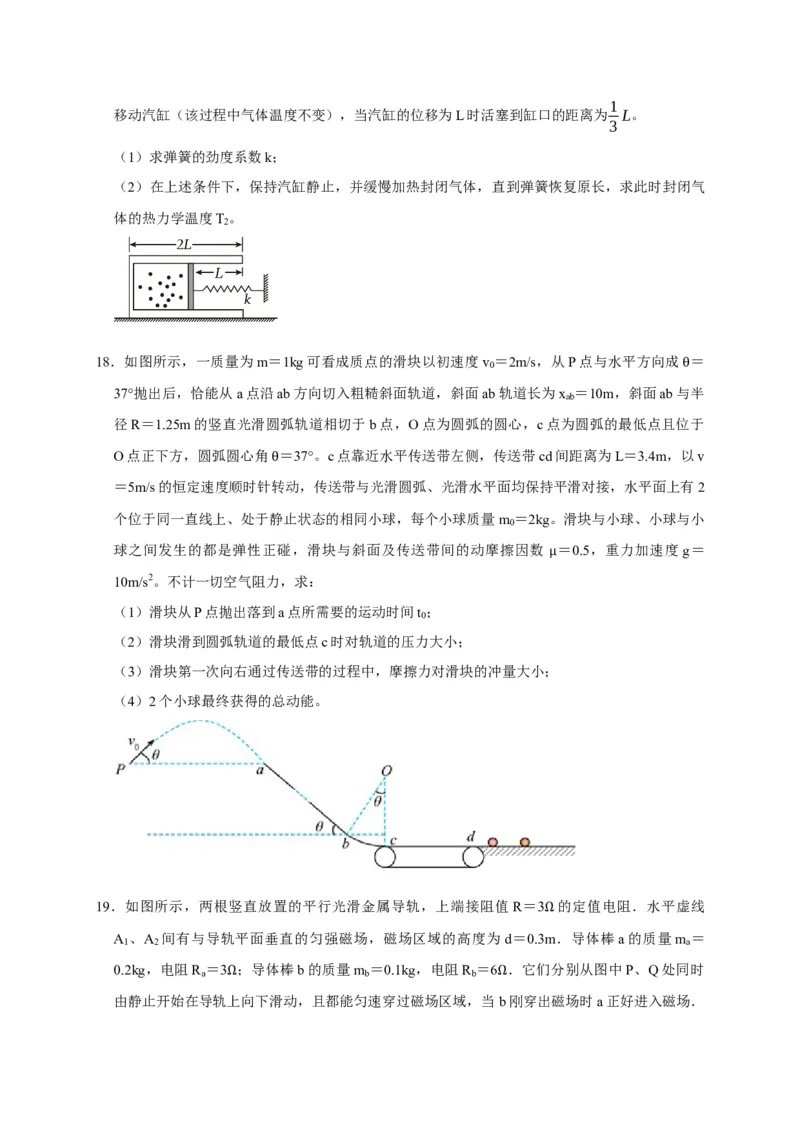 黄金卷05-赢在高考&middot;黄金8卷备战2024年高考物理模拟卷（浙江卷专用）（考试版）_4.2025物理总复习_2024年新高考资料_4.2024高考模拟预测试卷