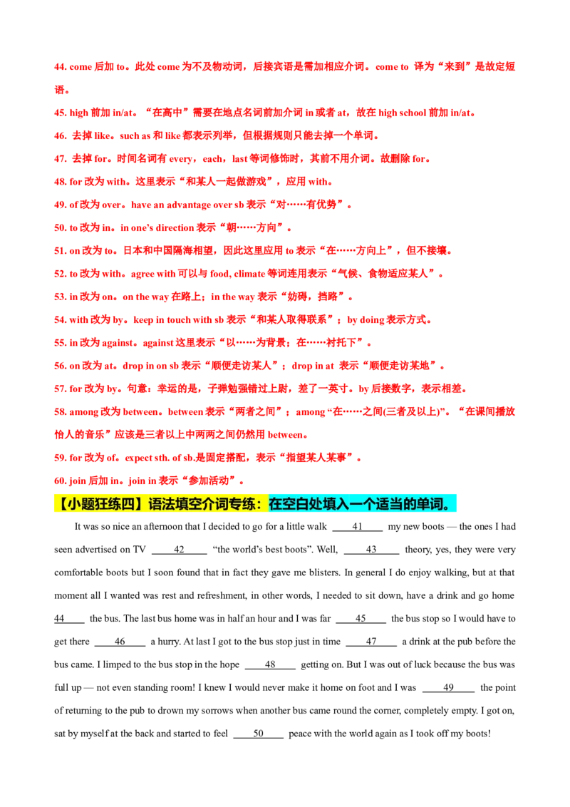 专题05介词高频用法50题(思维导图+高考真题+仿真模拟)-2023年高考英语第二轮复习小题狂练(解析版）_3.2025英语总复习_2023年新高考资料_二轮复习