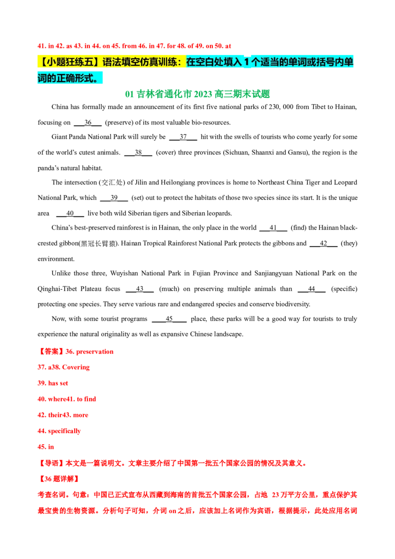 专题05介词高频用法50题(思维导图+高考真题+仿真模拟)-2023年高考英语第二轮复习小题狂练(解析版）_3.2025英语总复习_2023年新高考资料_二轮复习