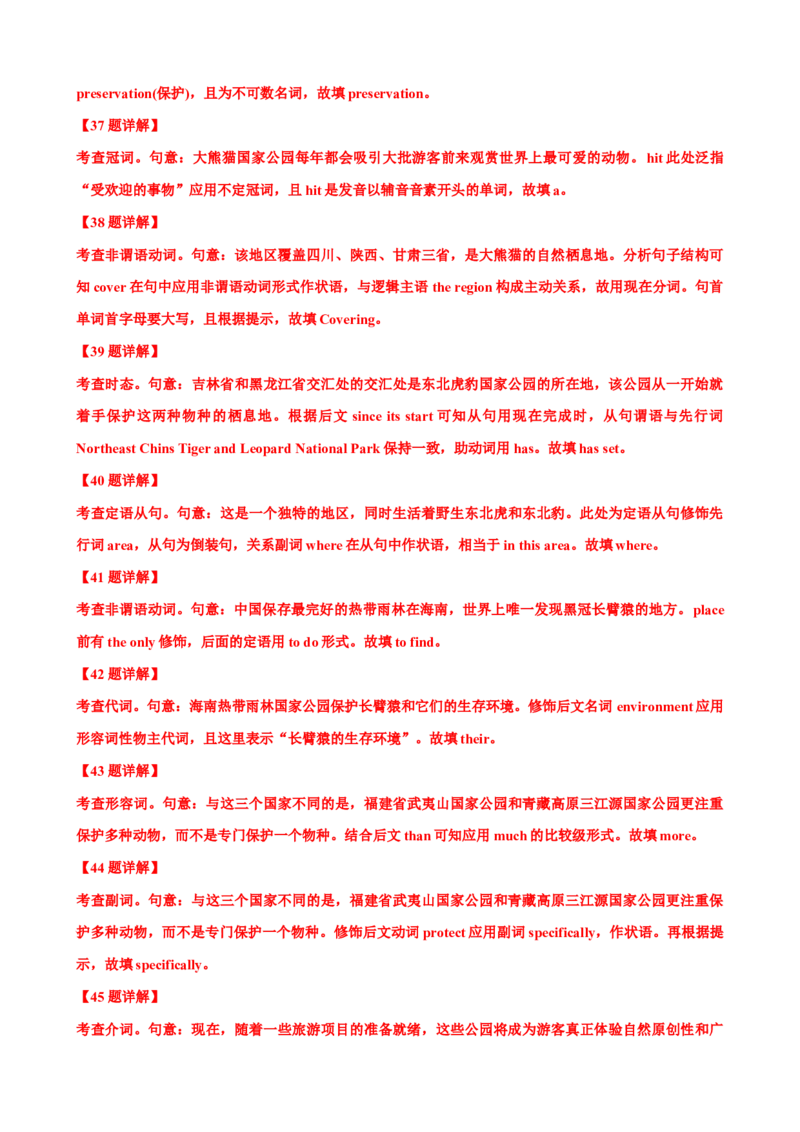 专题05介词高频用法50题(思维导图+高考真题+仿真模拟)-2023年高考英语第二轮复习小题狂练(解析版）_3.2025英语总复习_2023年新高考资料_二轮复习