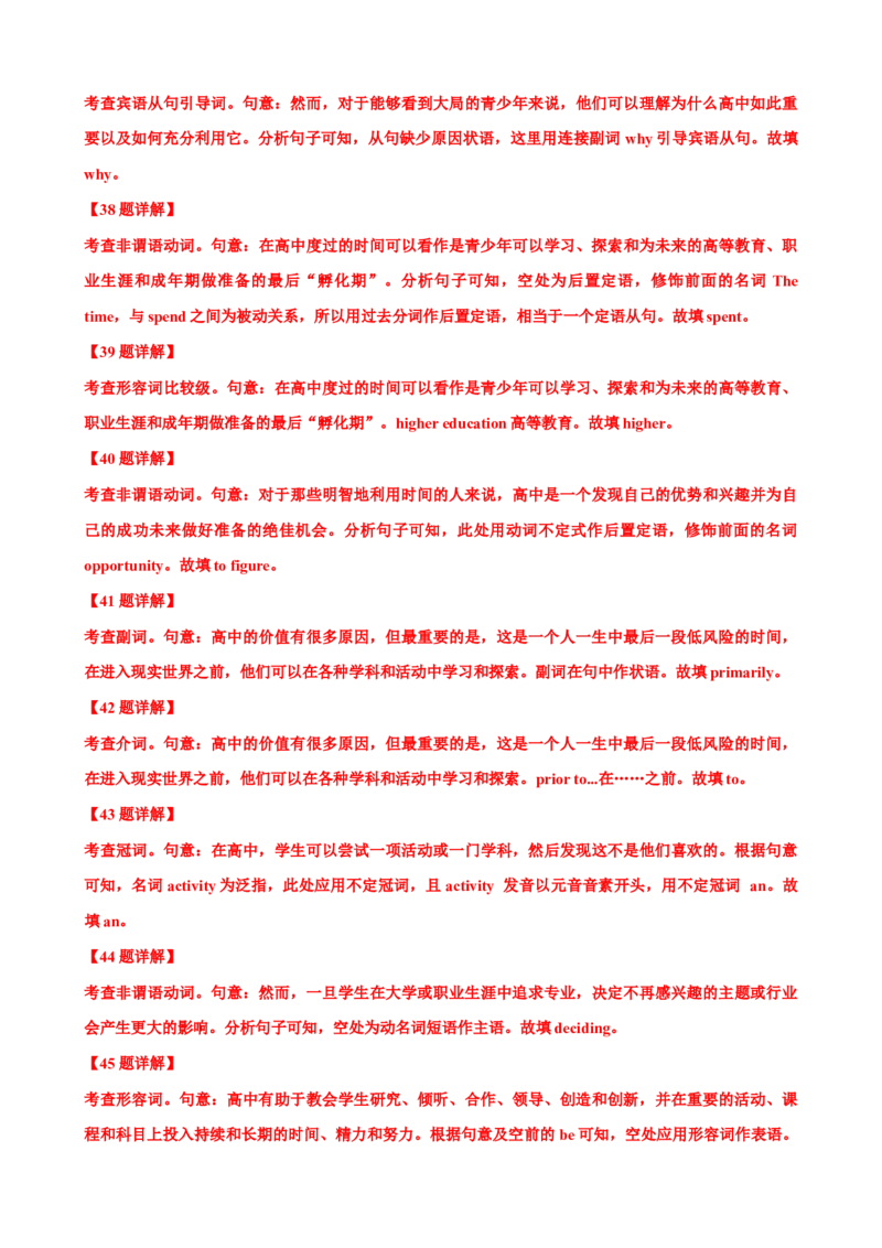 专题05介词高频用法50题(思维导图+高考真题+仿真模拟)-2023年高考英语第二轮复习小题狂练(解析版）_3.2025英语总复习_2023年新高考资料_二轮复习