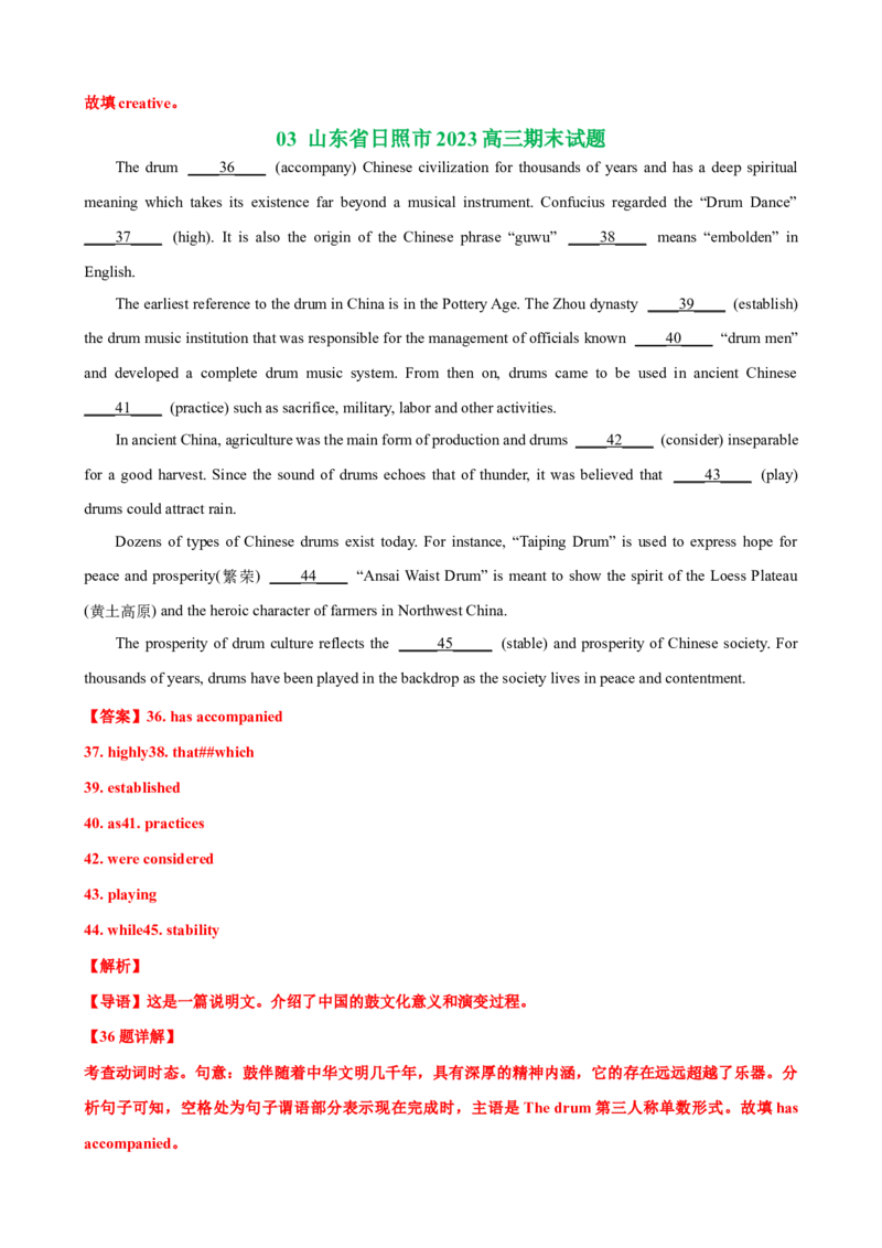专题05介词高频用法50题(思维导图+高考真题+仿真模拟)-2023年高考英语第二轮复习小题狂练(解析版）_3.2025英语总复习_2023年新高考资料_二轮复习