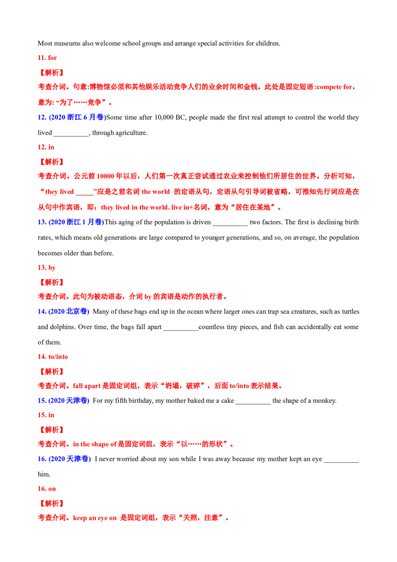 专题05介词高频用法50题(思维导图+高考真题+仿真模拟)-2023年高考英语第二轮复习小题狂练(解析版）_3.2025英语总复习_2023年新高考资料_二轮复习
