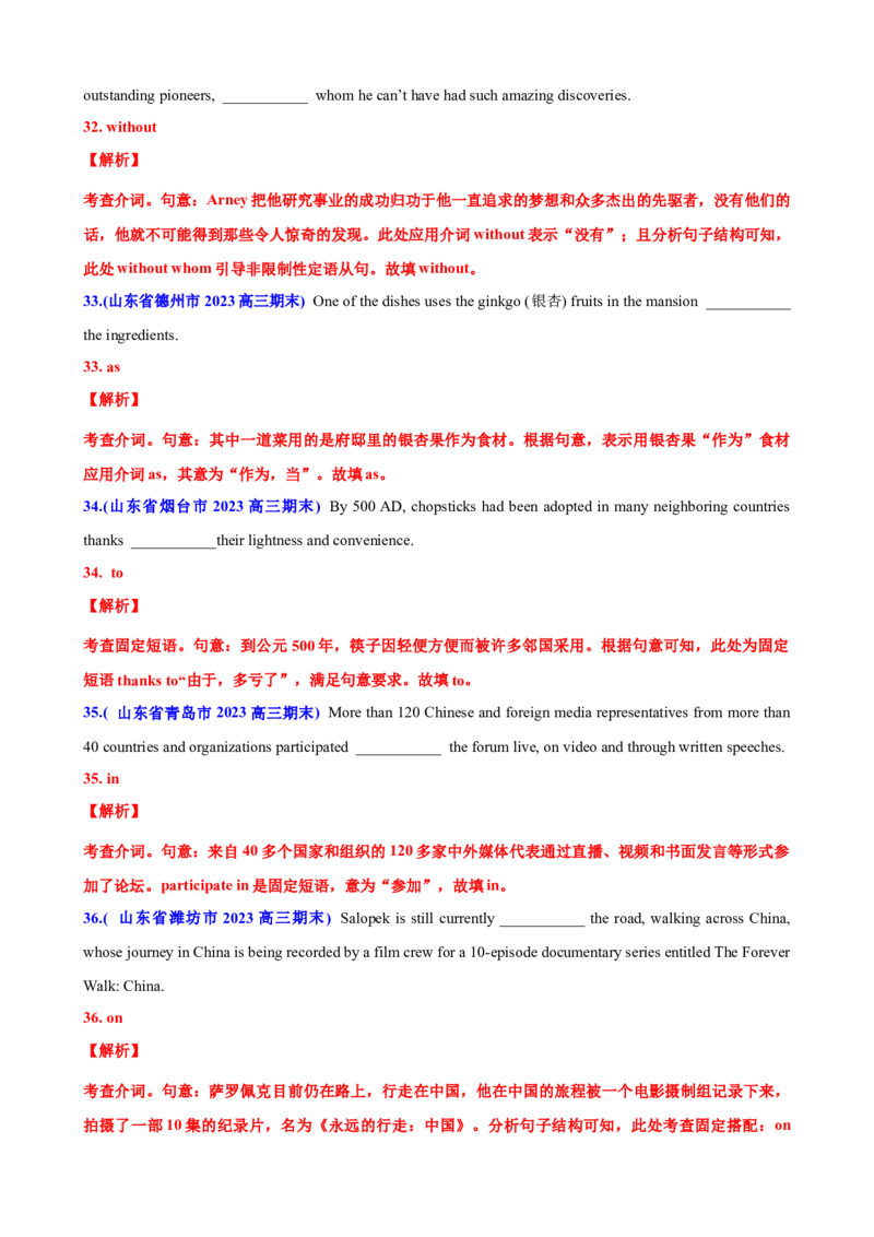 专题05介词高频用法50题(思维导图+高考真题+仿真模拟)-2023年高考英语第二轮复习小题狂练(解析版）_3.2025英语总复习_2023年新高考资料_二轮复习