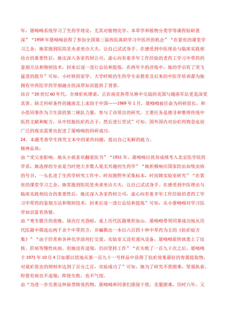 专题01：信息类文本文体知识-上好课2025年高考语文一轮复习知识清单（解析版）_1.2025语文总复习_2025年新高考资料_一轮复习_2025年高考语文一轮复习知识清单_第一章信息类文本阅读