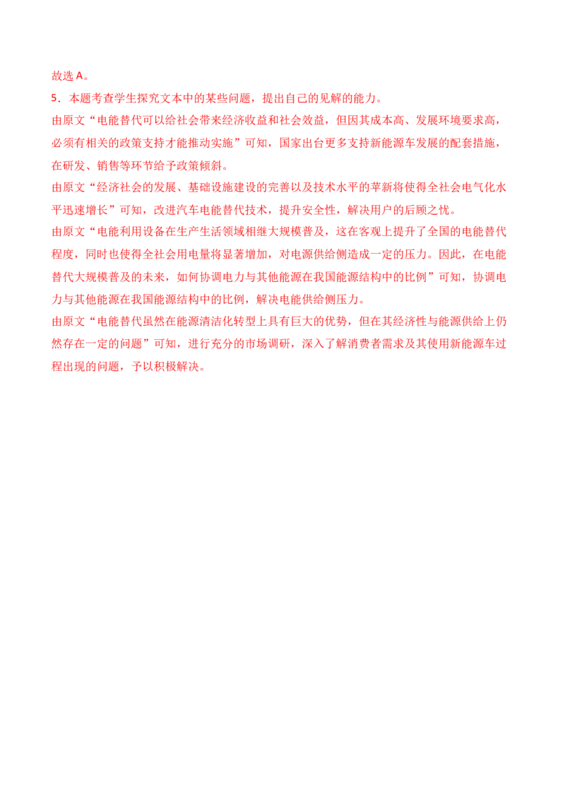 专题01：信息类文本文体知识-上好课2025年高考语文一轮复习知识清单（解析版）_1.2025语文总复习_2025年新高考资料_一轮复习_2025年高考语文一轮复习知识清单_第一章信息类文本阅读