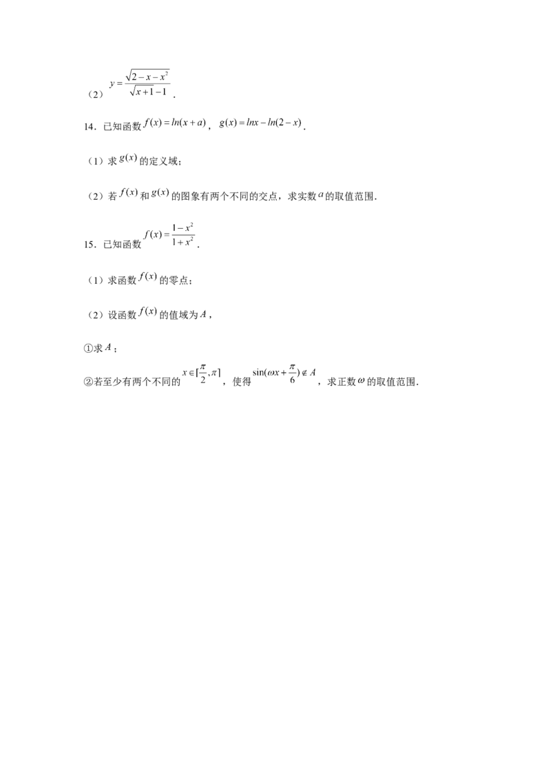 专题01函数的概念及其表示（原卷版）_2.2025数学总复习_2024年新高考资料_3.2024专项复习_更新中2024年新高考数学一轮复习之题型归纳与重难专题突破提升（新高考专用）