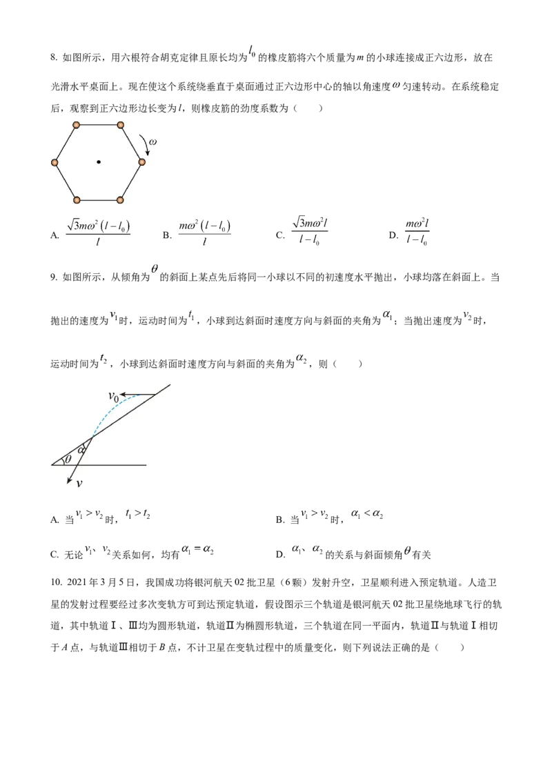 陕西省安康市2022-2023学年高三上学期9月联考物理试题_4.2025物理总复习_物理高考模拟题_老高考_2023年