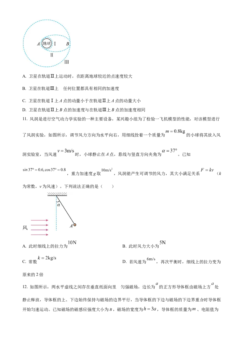 陕西省安康市2022-2023学年高三上学期9月联考物理试题_4.2025物理总复习_物理高考模拟题_老高考_2023年