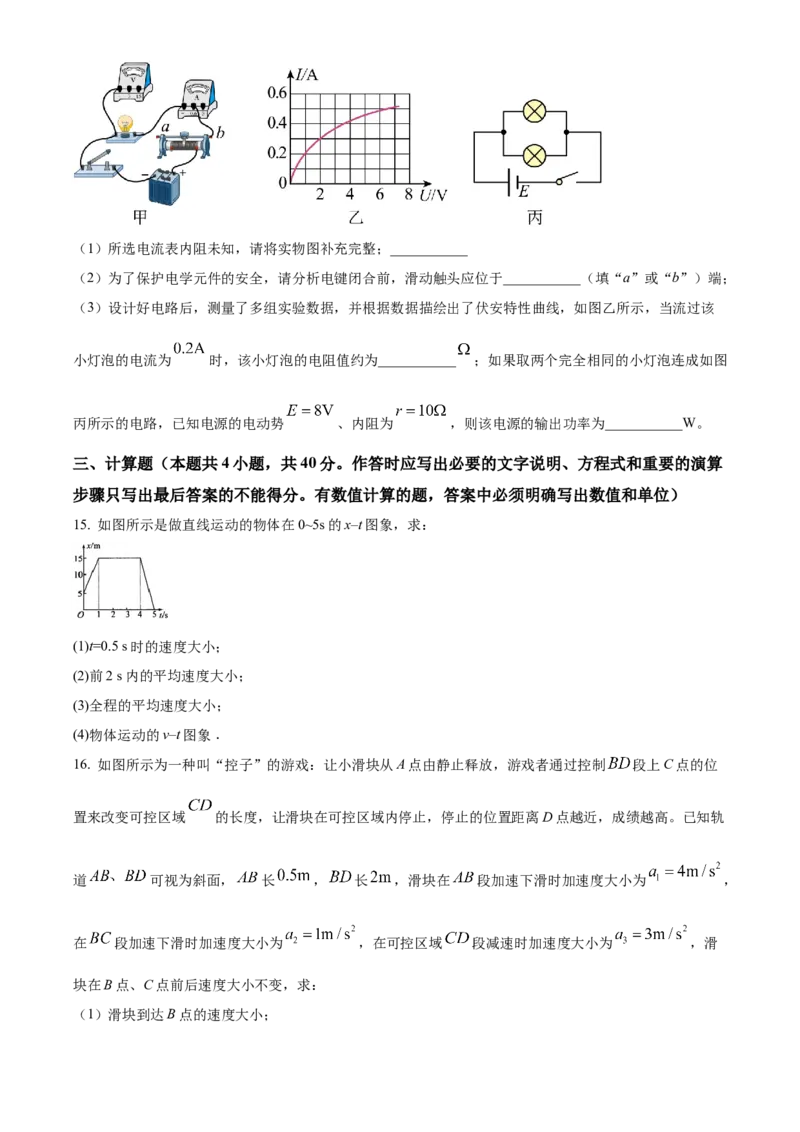 陕西省安康市2022-2023学年高三上学期9月联考物理试题_4.2025物理总复习_物理高考模拟题_老高考_2023年
