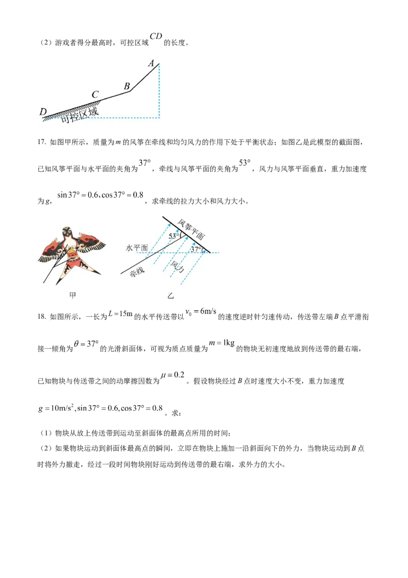 陕西省安康市2022-2023学年高三上学期9月联考物理试题_4.2025物理总复习_物理高考模拟题_老高考_2023年