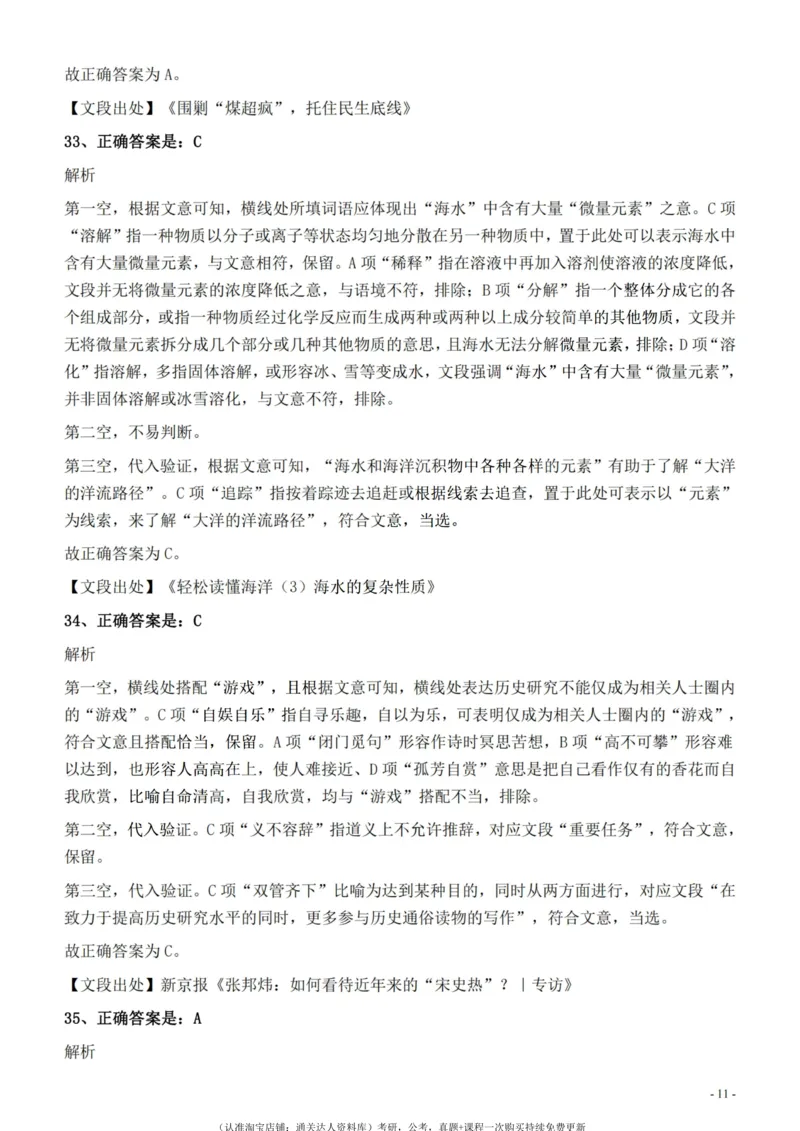 2022年326新疆（兵团）公务员考试《行测》真题的答案与解析_34省+国考真题_34省考+国考pdf版推荐用这个版本_34省行测+申论真题pdf推荐用这个版本_新疆公务员考试真题pdf版