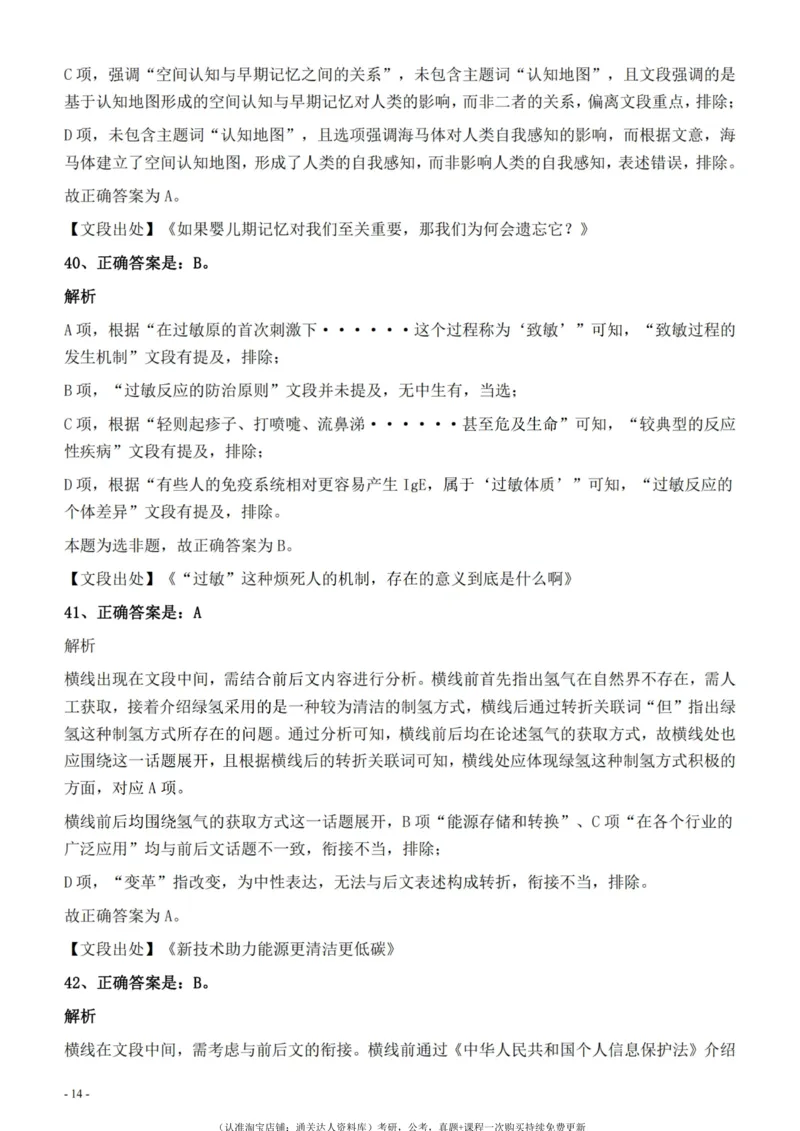 2022年326新疆（兵团）公务员考试《行测》真题的答案与解析_34省+国考真题_34省考+国考pdf版推荐用这个版本_34省行测+申论真题pdf推荐用这个版本_新疆公务员考试真题pdf版