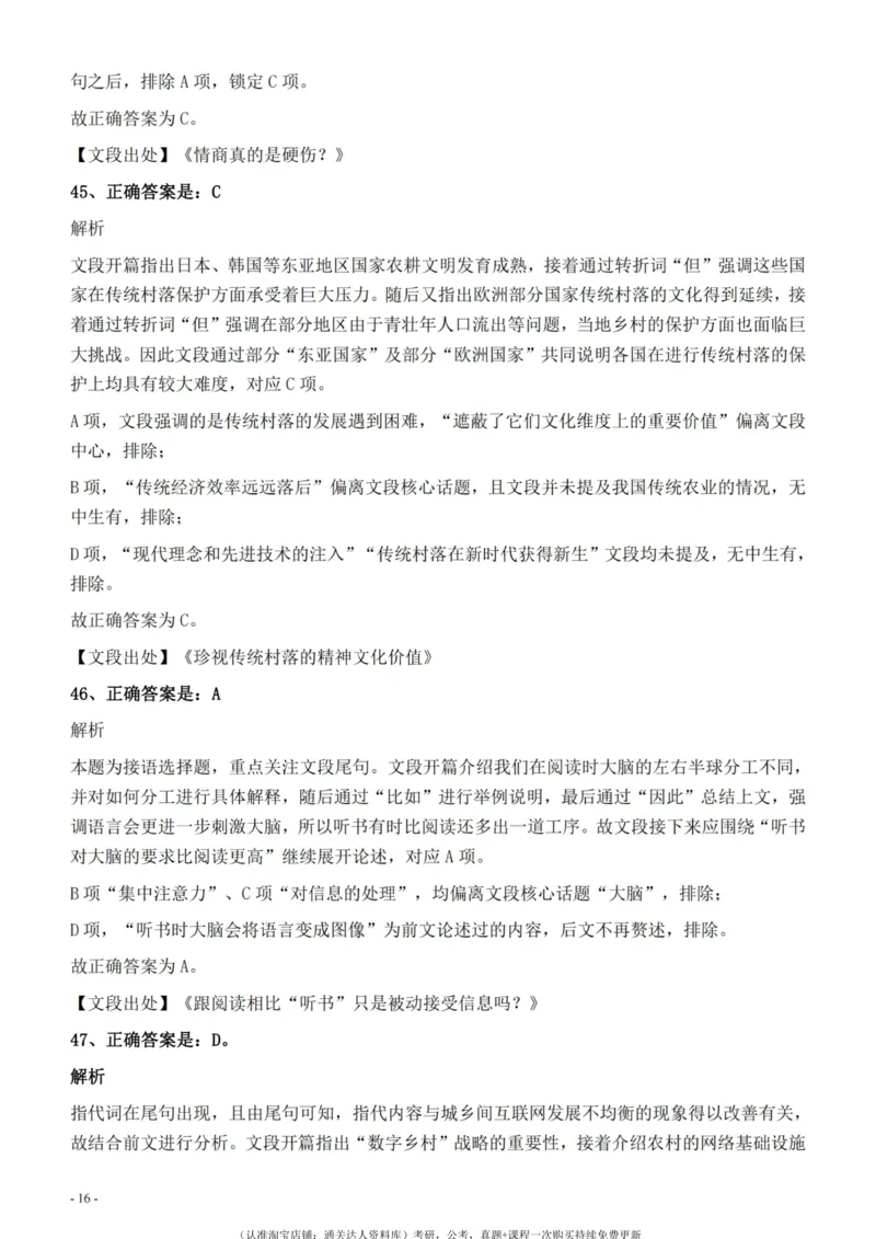 2022年326新疆（兵团）公务员考试《行测》真题的答案与解析_34省+国考真题_34省考+国考pdf版推荐用这个版本_34省行测+申论真题pdf推荐用这个版本_新疆公务员考试真题pdf版