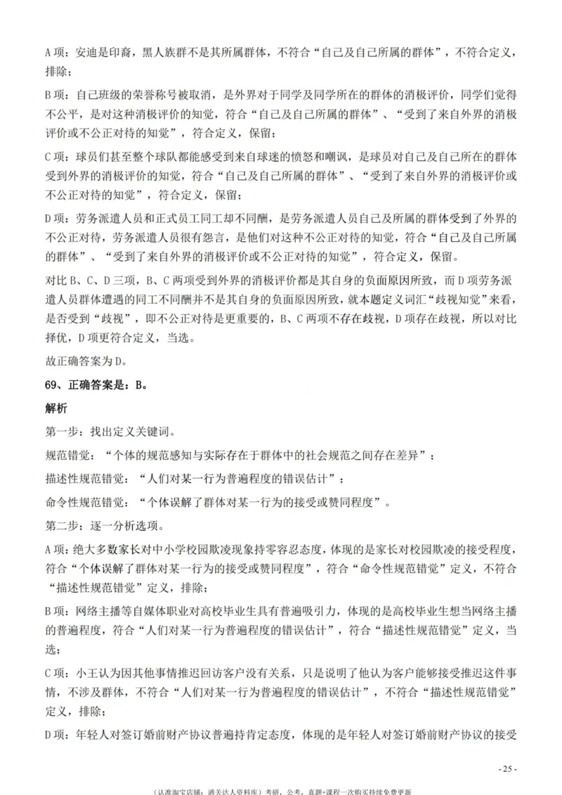 2022年326新疆（兵团）公务员考试《行测》真题的答案与解析_34省+国考真题_34省考+国考pdf版推荐用这个版本_34省行测+申论真题pdf推荐用这个版本_新疆公务员考试真题pdf版