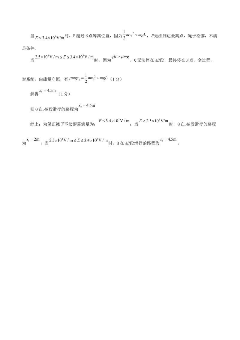 黄金卷07-赢在高考&middot;黄金8卷备战2024年高考物理模拟卷（河北卷专用）（参考答案）_4.2025物理总复习_2024年新高考资料_4.2024高考模拟预测试卷